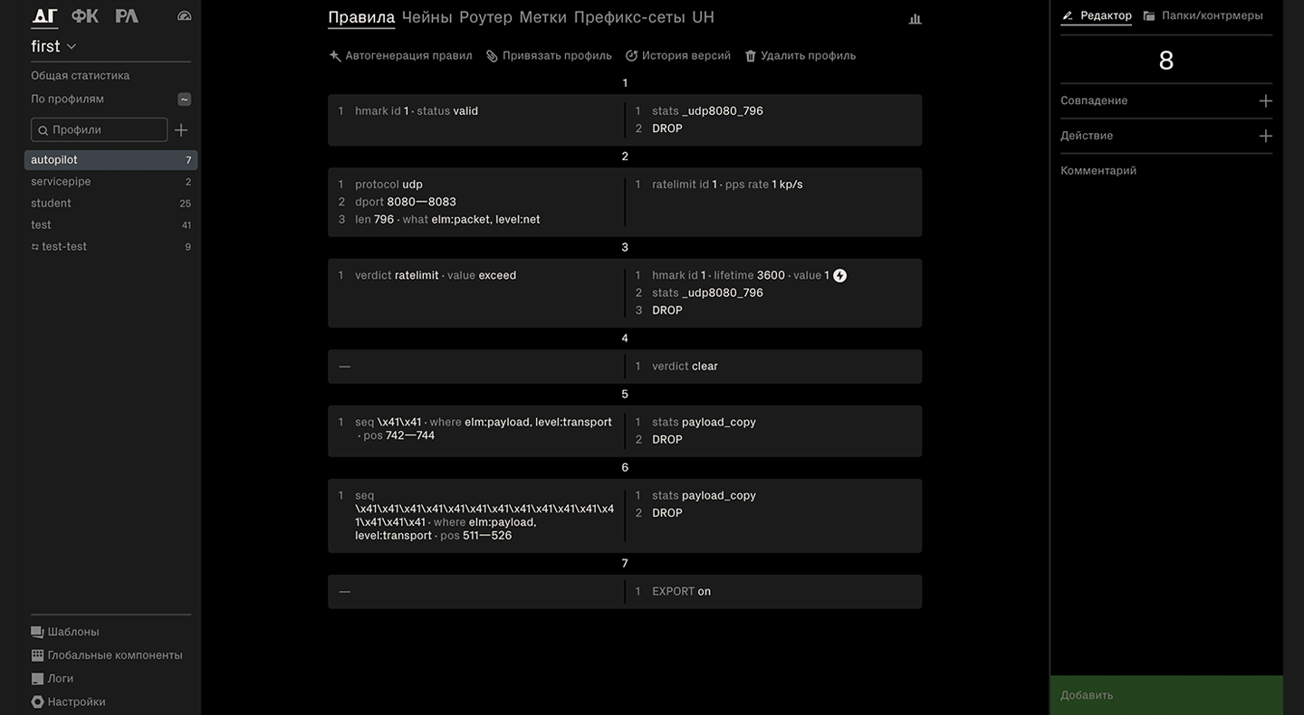 dosGate-network-protection-1