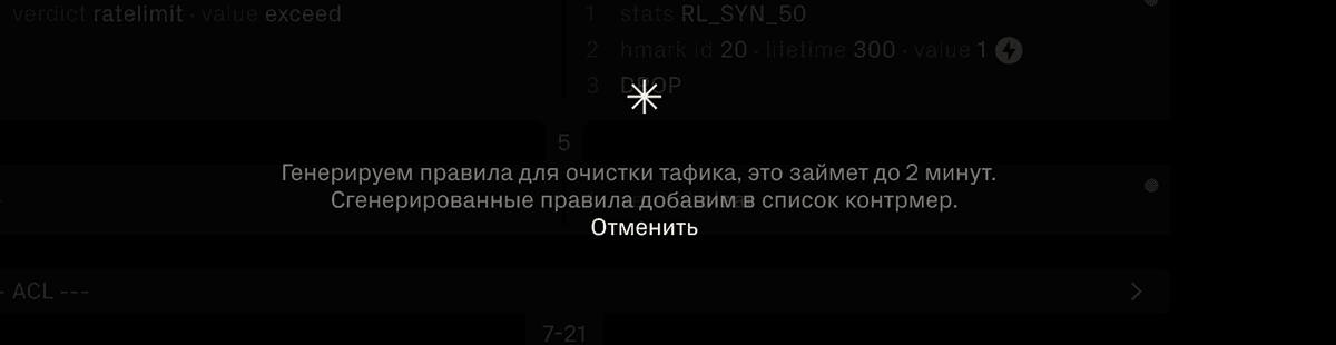 Модуль DosGate Autopilot 2