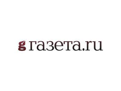 газета.ru