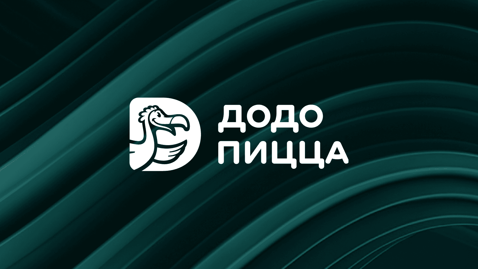 Как мы помогаем крупнейшей российской сети пиццерий обеспечивать превосходный клиентский опыт