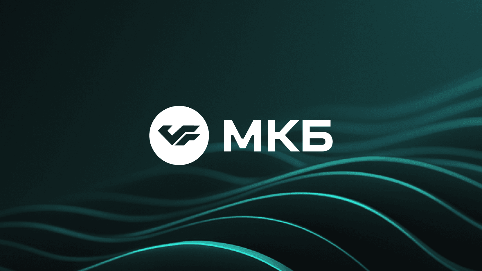 Как мы помогаем МКБ не обращать внимания на DDoS-атаки