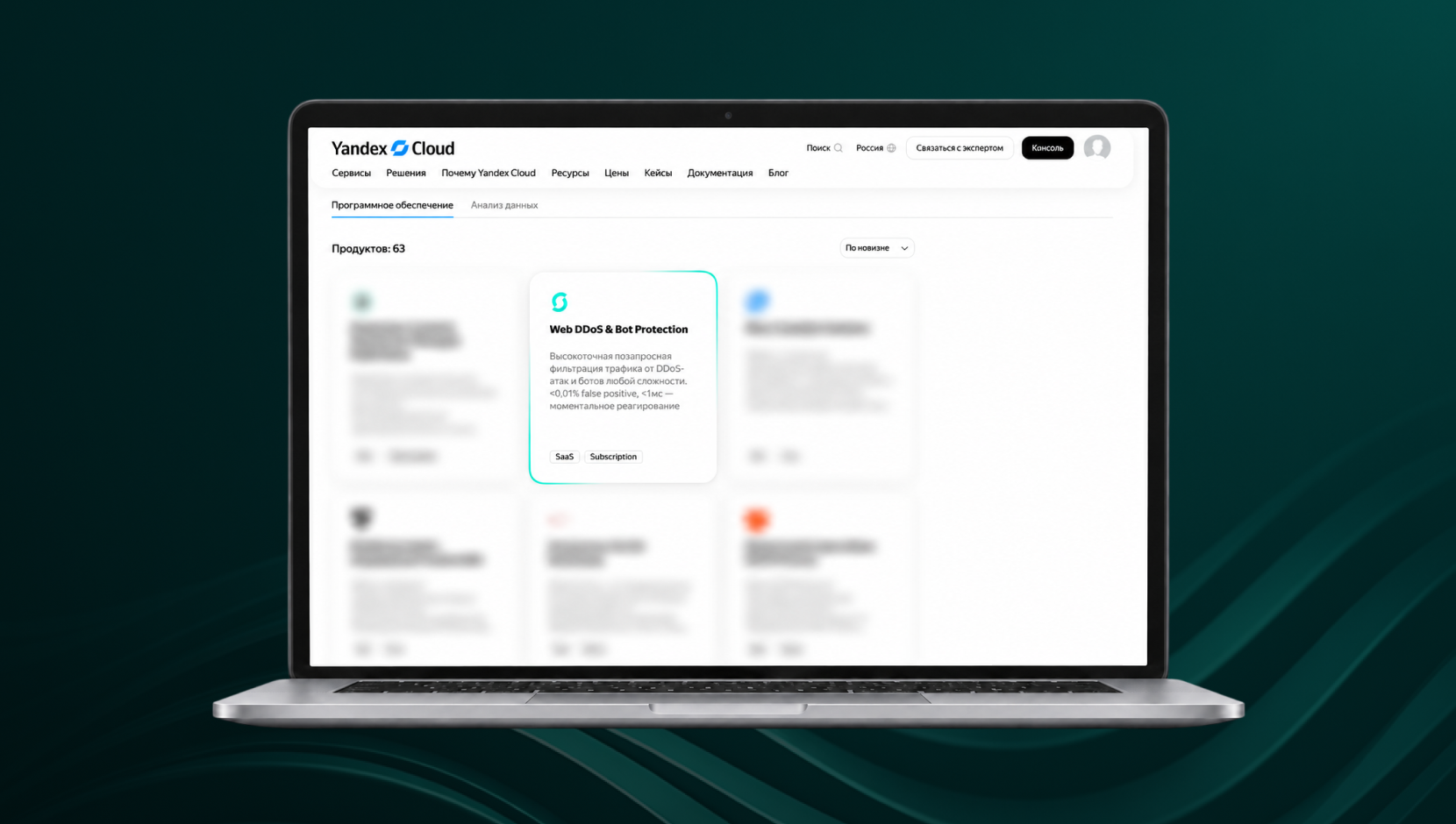 Как найти продукты Servicepipe в Yandex Cloud