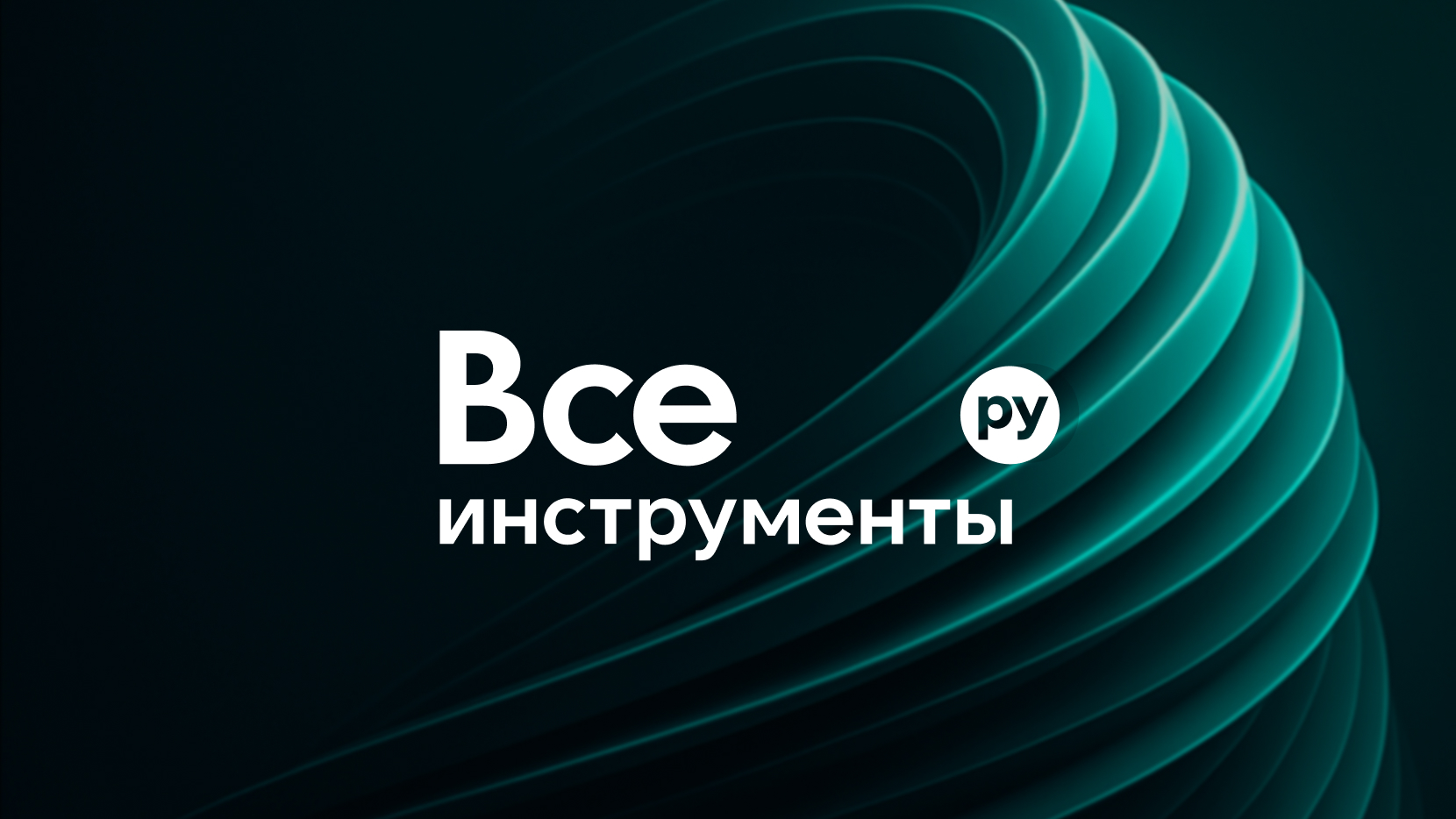 Как мы помогаем онлайн-гипермаркету сохранять доступность не ниже 99,95 %